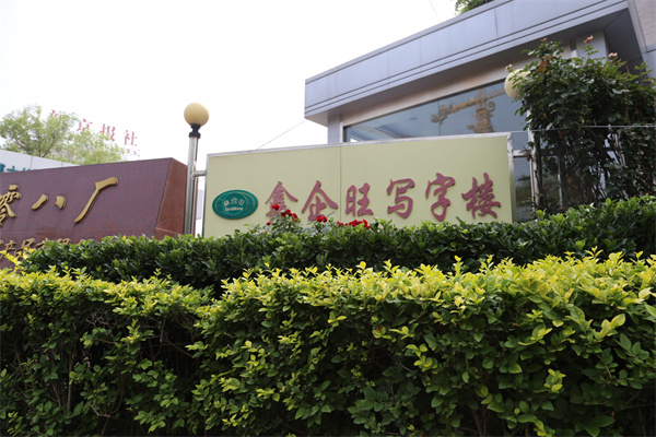 鑫企旺北京608厂幸福写字楼