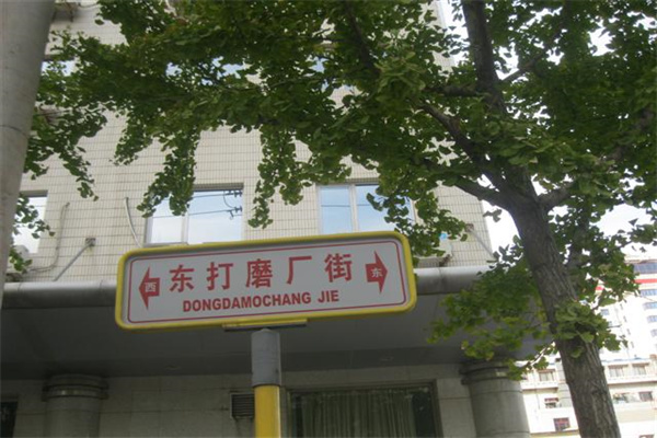 新怡商务楼