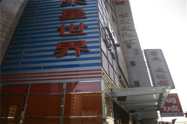 正仁大厦