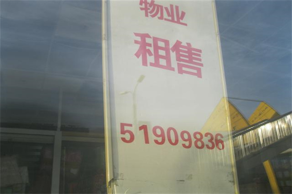 租售牌_副本