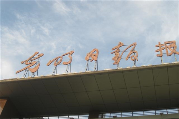 牌匾_副本
