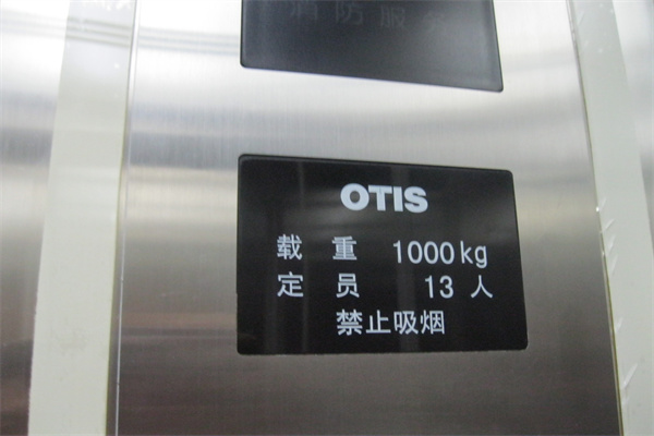 东玖大厦电梯品牌
