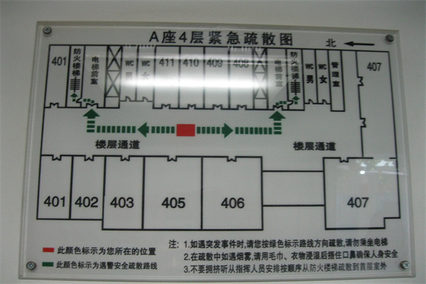 东玖大厦平面图A座4层
