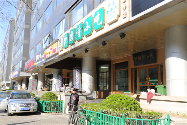 东玖大厦