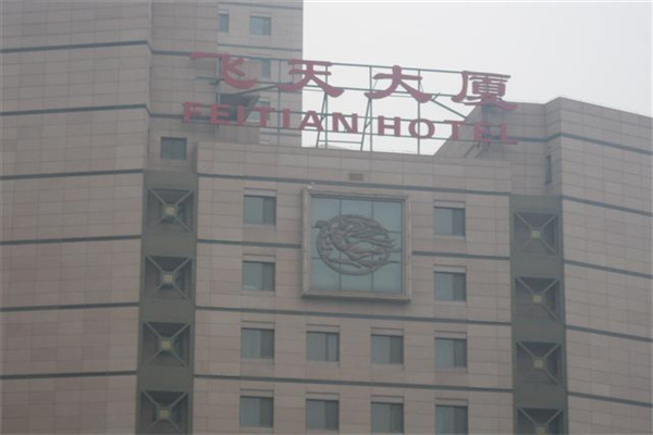 飞天大厦外观