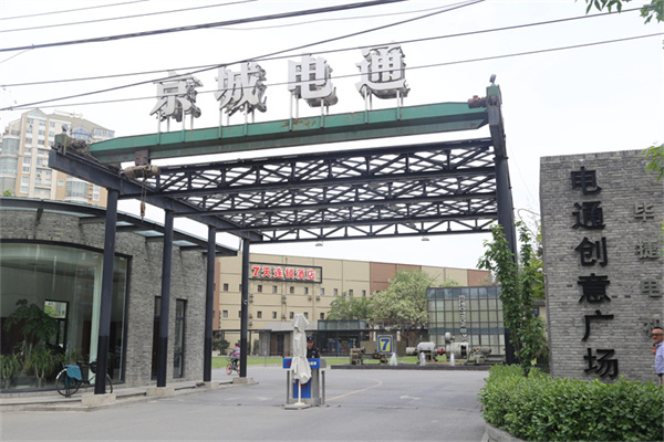 电通时代文化广场