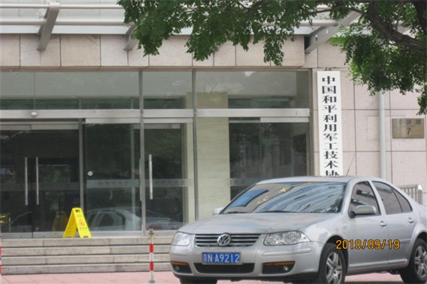 新时代大厦（花园路）