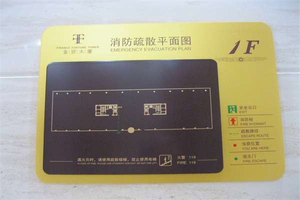 金贸中心（金贸大厦）C2座