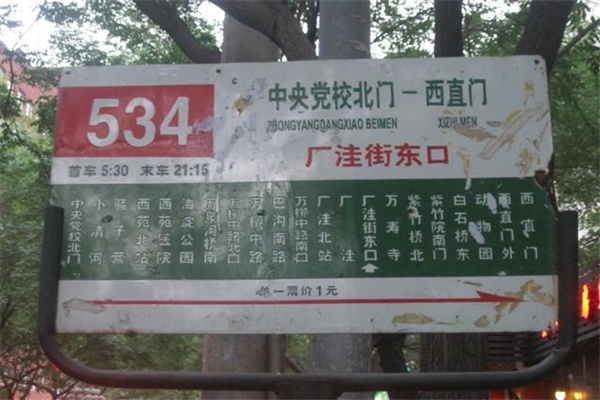 站牌_副本