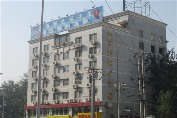 金泰利达写字楼【租赁部电话010-64366715】