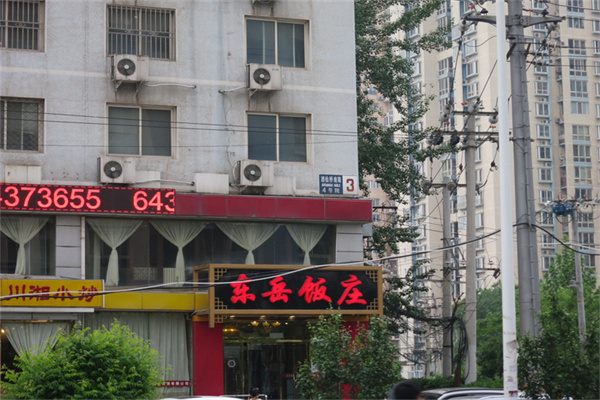 外景地址牌