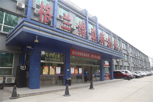 格兰维森商务楼外立面景色1