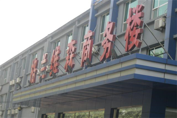 牌匾