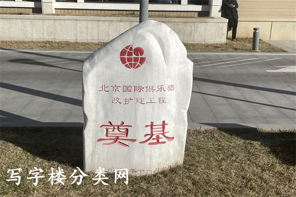国际俱乐部