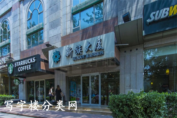 新族大厦