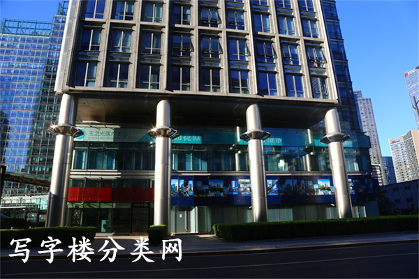 远洋光华国际中心C座