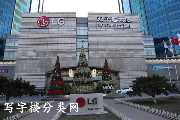 lg大厦（LG双子座大厦）