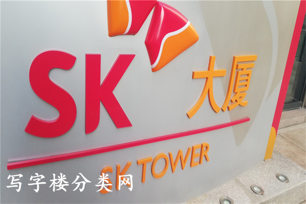 sk大厦（SK大厦）（中环世贸中心的AB座）