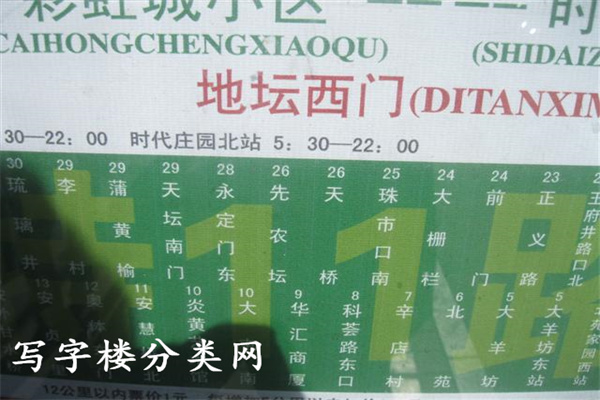 三利大厦