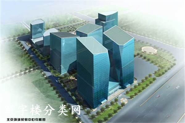 环球贸易中心【开发商租赁部电话： 010-84288888、 010-84279999、 010-58256331。 写字楼郭珊珊13718103240】