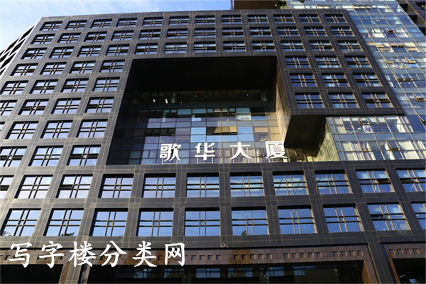 歌华大厦