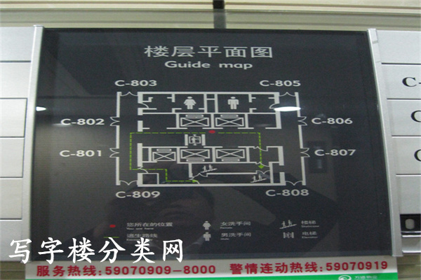 万通中心C座