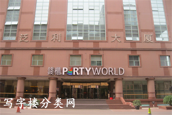 泛利大厦开发商电话：联系电话租赁部电话