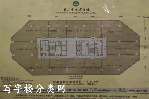 京广中心商务楼（配楼）