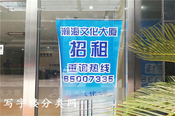 瀚海文化大厦招租电话