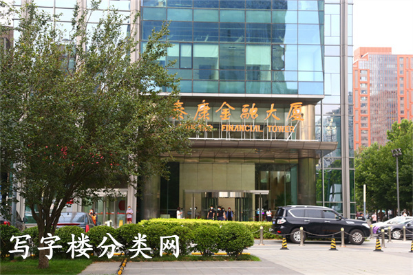 泰康金融大厦