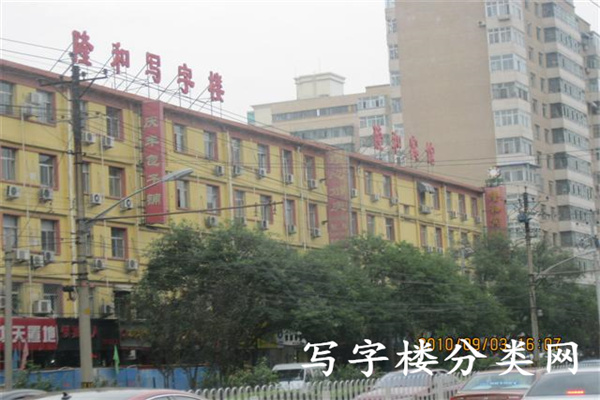 隆和写字楼