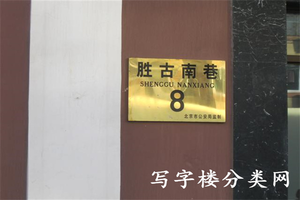 蓝宝商务大厦