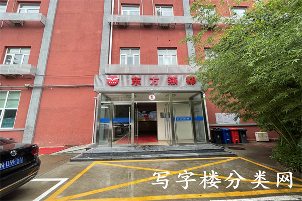 东方燕都大厦