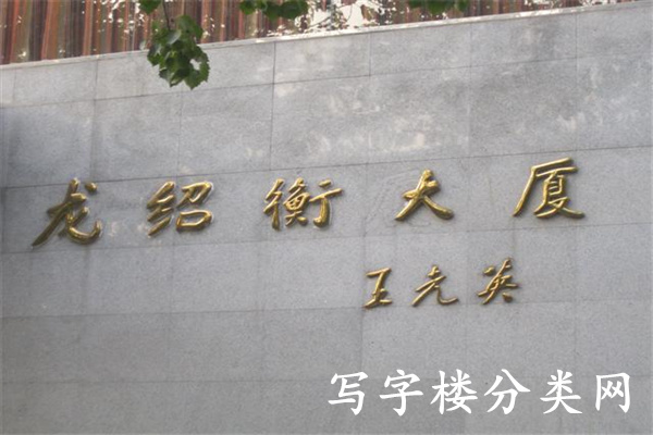 牌匾