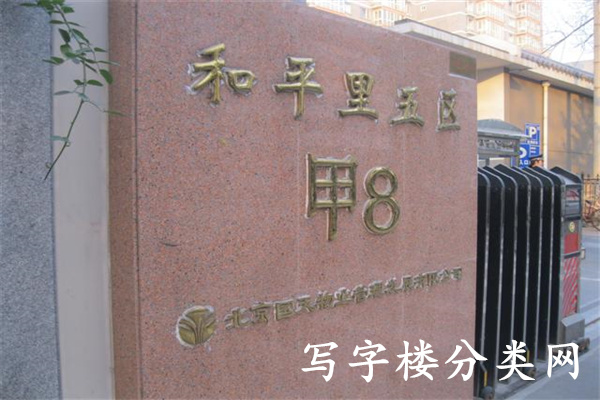 龙绍衡大厦