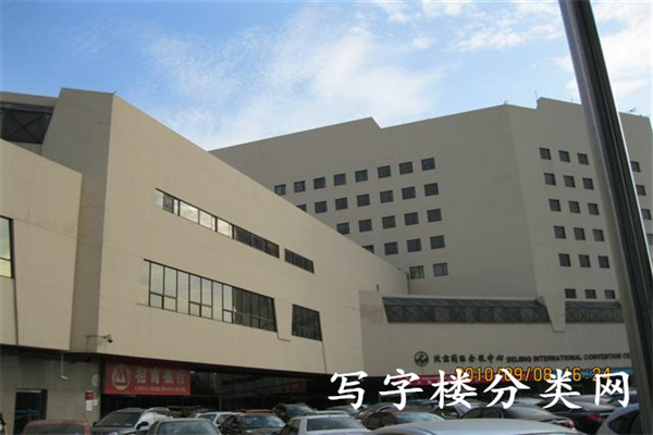 北京国际会议中心外景