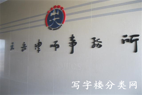 国恒基业大厦(元大都7号)