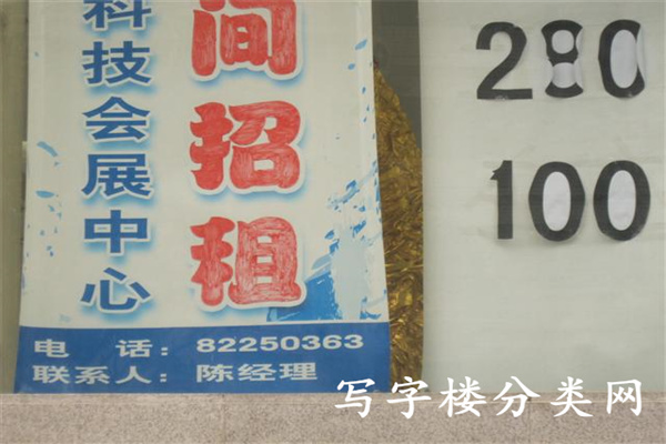 中国国际科技会展中心C座外景电梯厅及招租电话室内景色 (3)