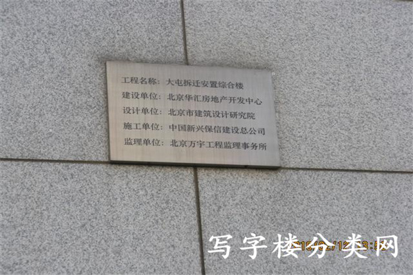 马哥孛罗大厦（误读为：马哥波罗大厦）