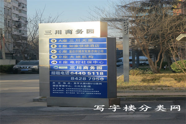 三川大厦（三川商务园A座）