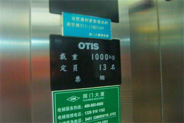 电梯品牌