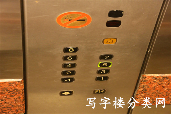 燕莎中心