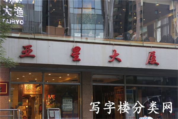 亚星大厦【租赁部010-64602817，13901208124】