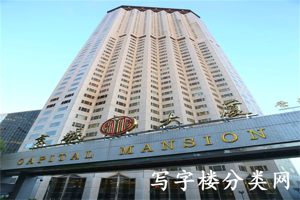 京城大厦外立面景色2017年4月拍摄3