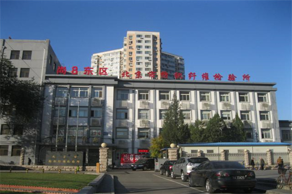 尚八（尚8）产业创意园（慈云寺桥东北角）【租赁部电话：  010-65811234，  010-65813456，  010-65816789，  财务电话：010-65830072；】