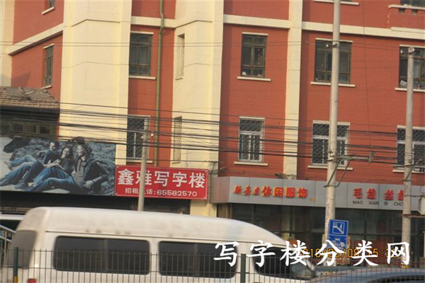 鑫雅写字楼1_副本