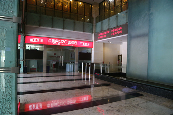 京粮大厦