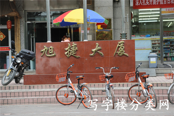 旭捷大厦