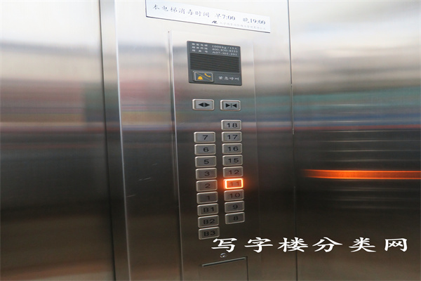 世丰国际大厦