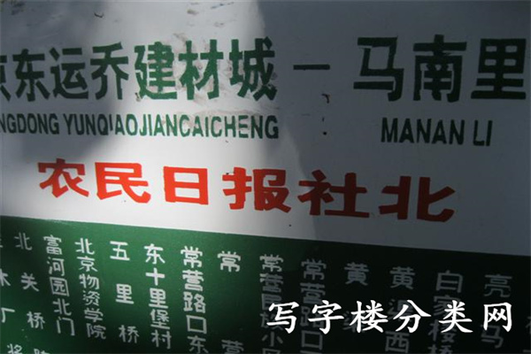 站牌